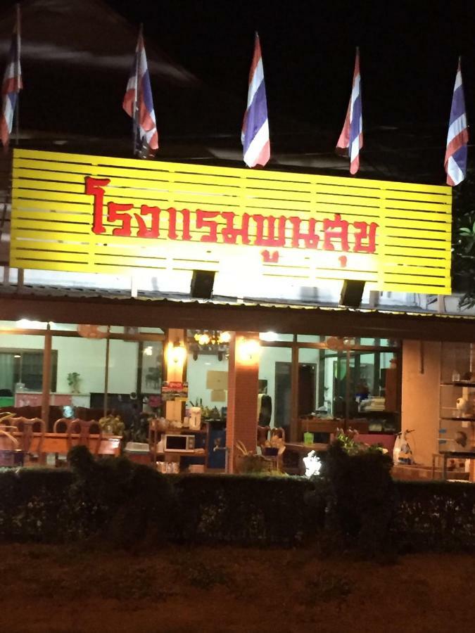 Poon Suk Hotel Kabin Buri Eksteriør billede